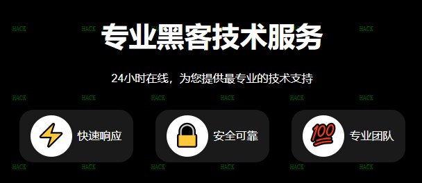 专业黑客查询微信聊天记录网站推荐